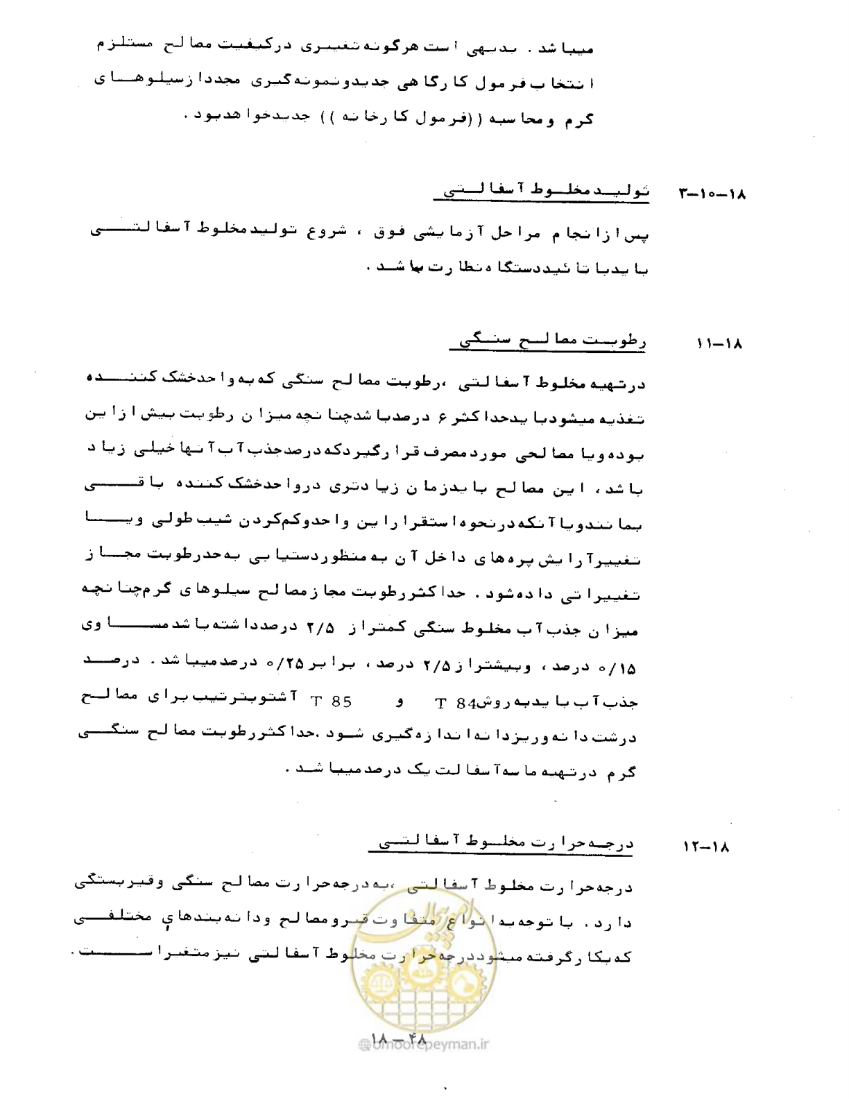 صفحه 420 از 471
