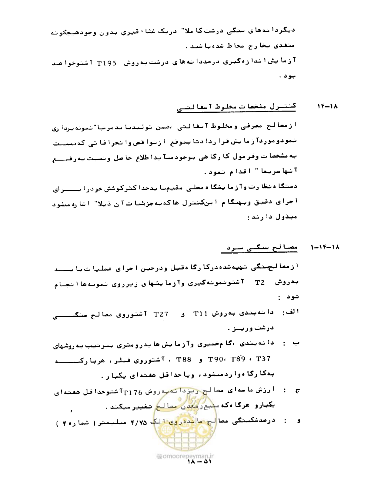 صفحه 423 از 471