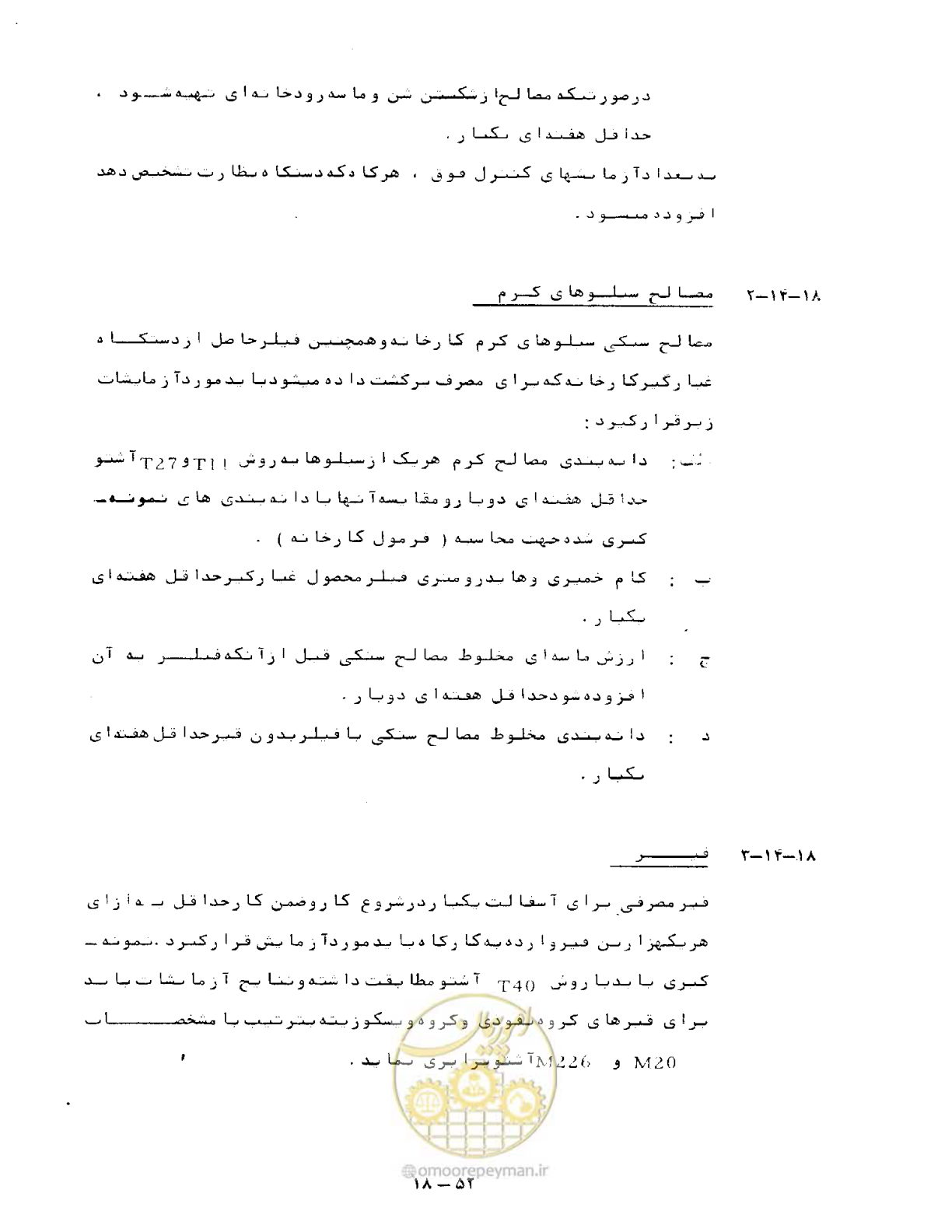 صفحه 424 از 471