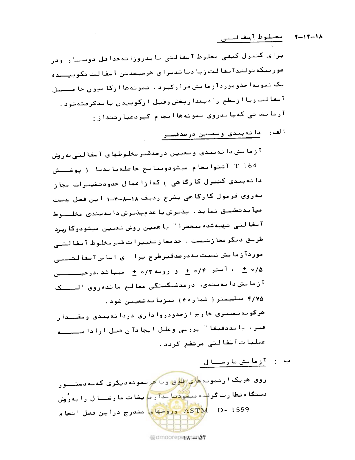 صفحه 425 از 471