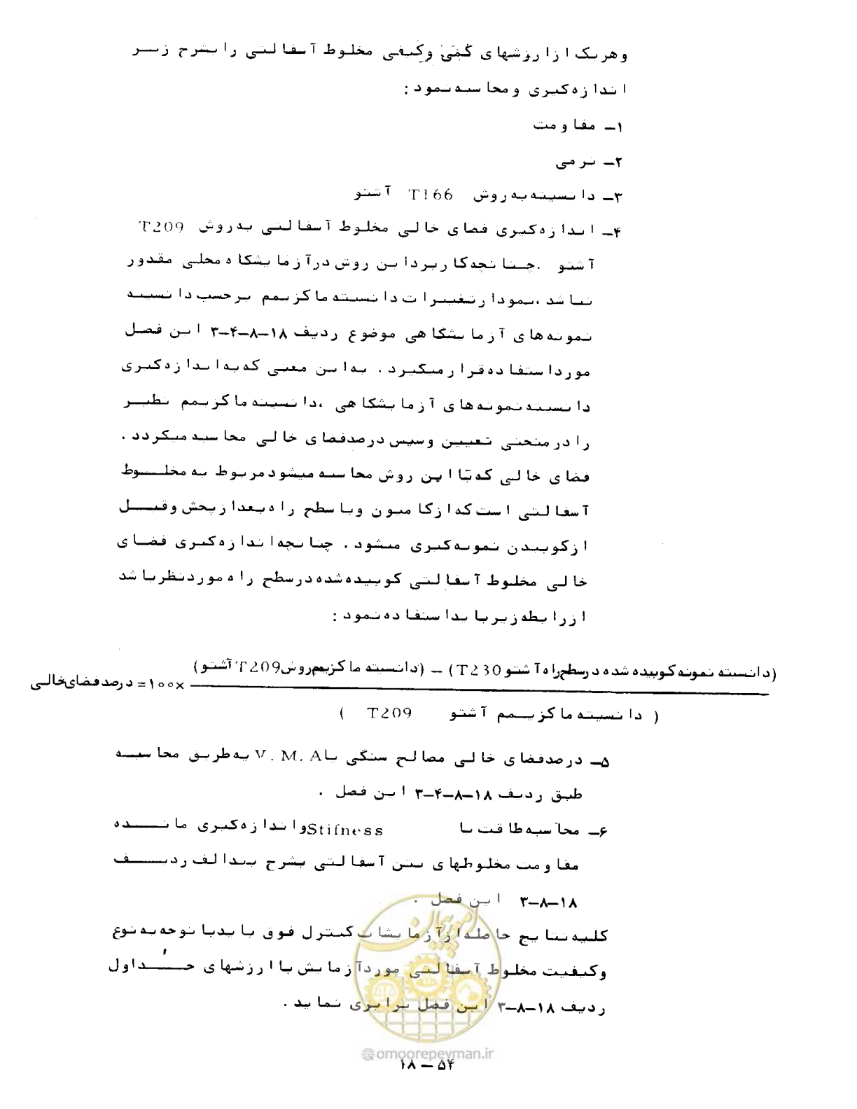 صفحه 426 از 471