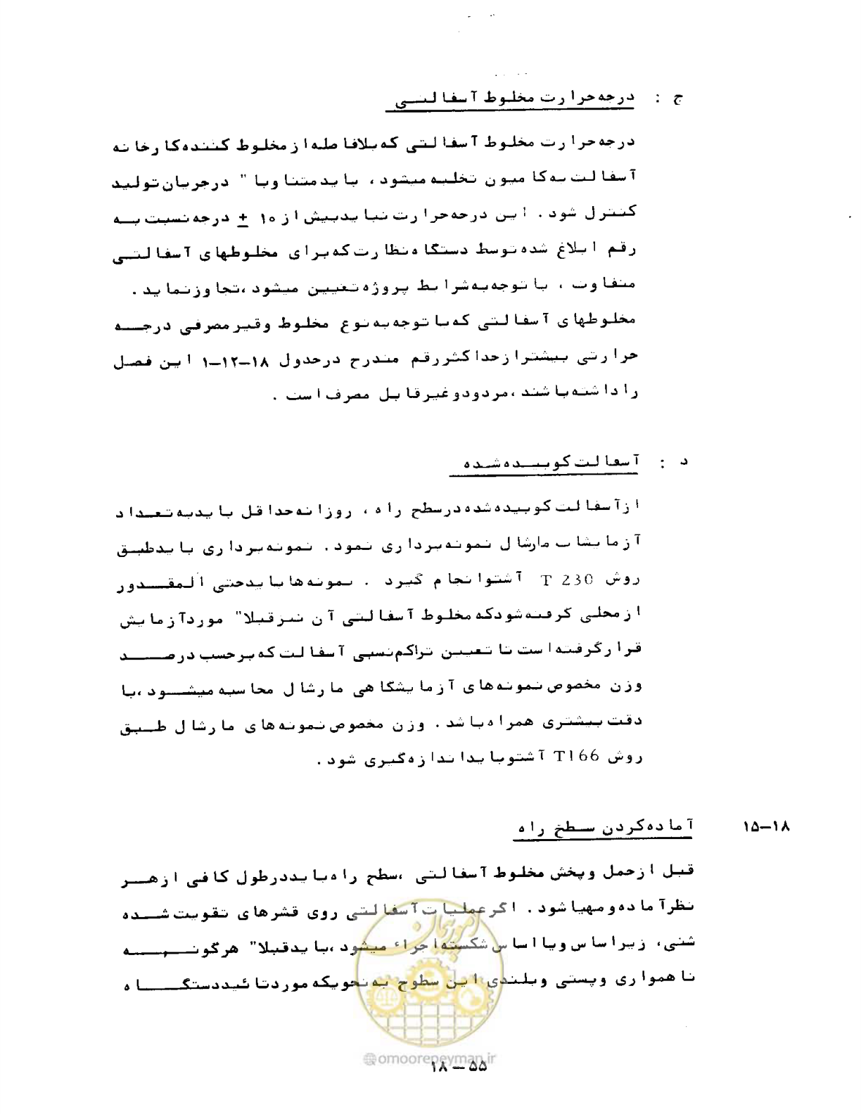 صفحه 427 از 471