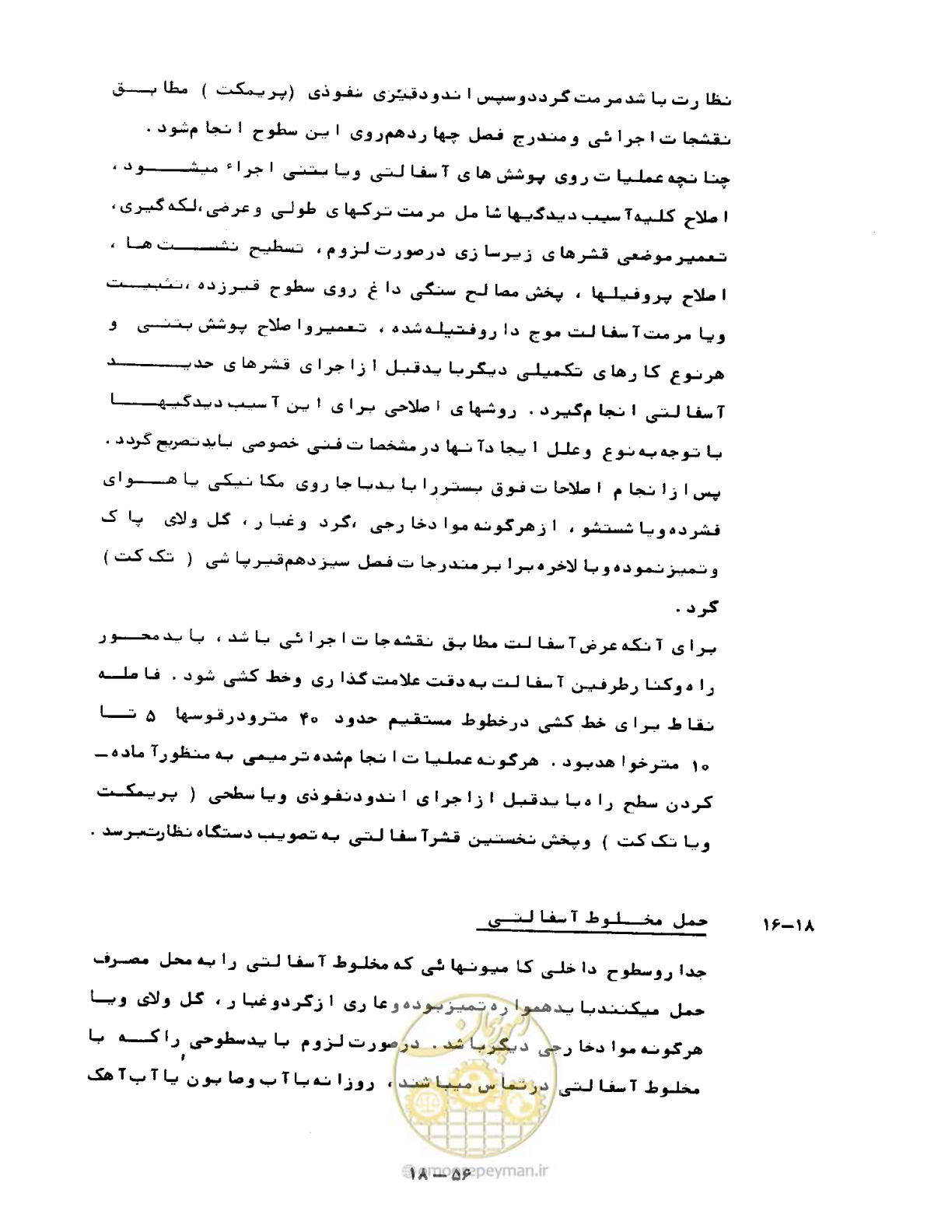 صفحه 428 از 471