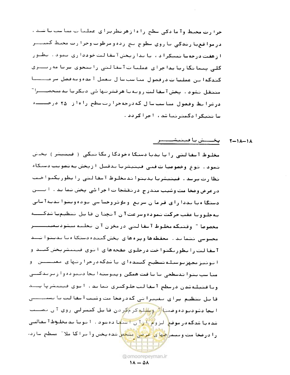 صفحه 430 از 471
