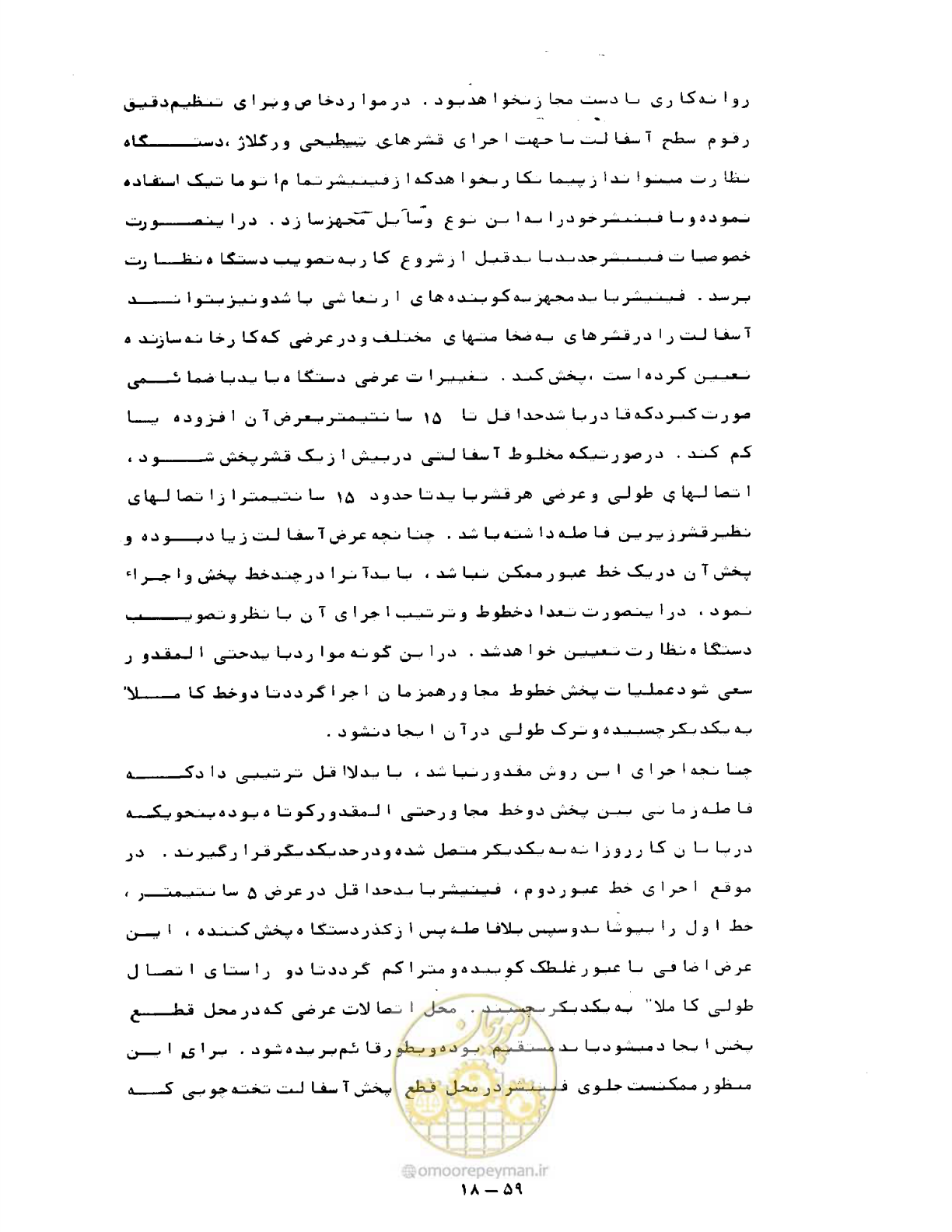 صفحه 431 از 471