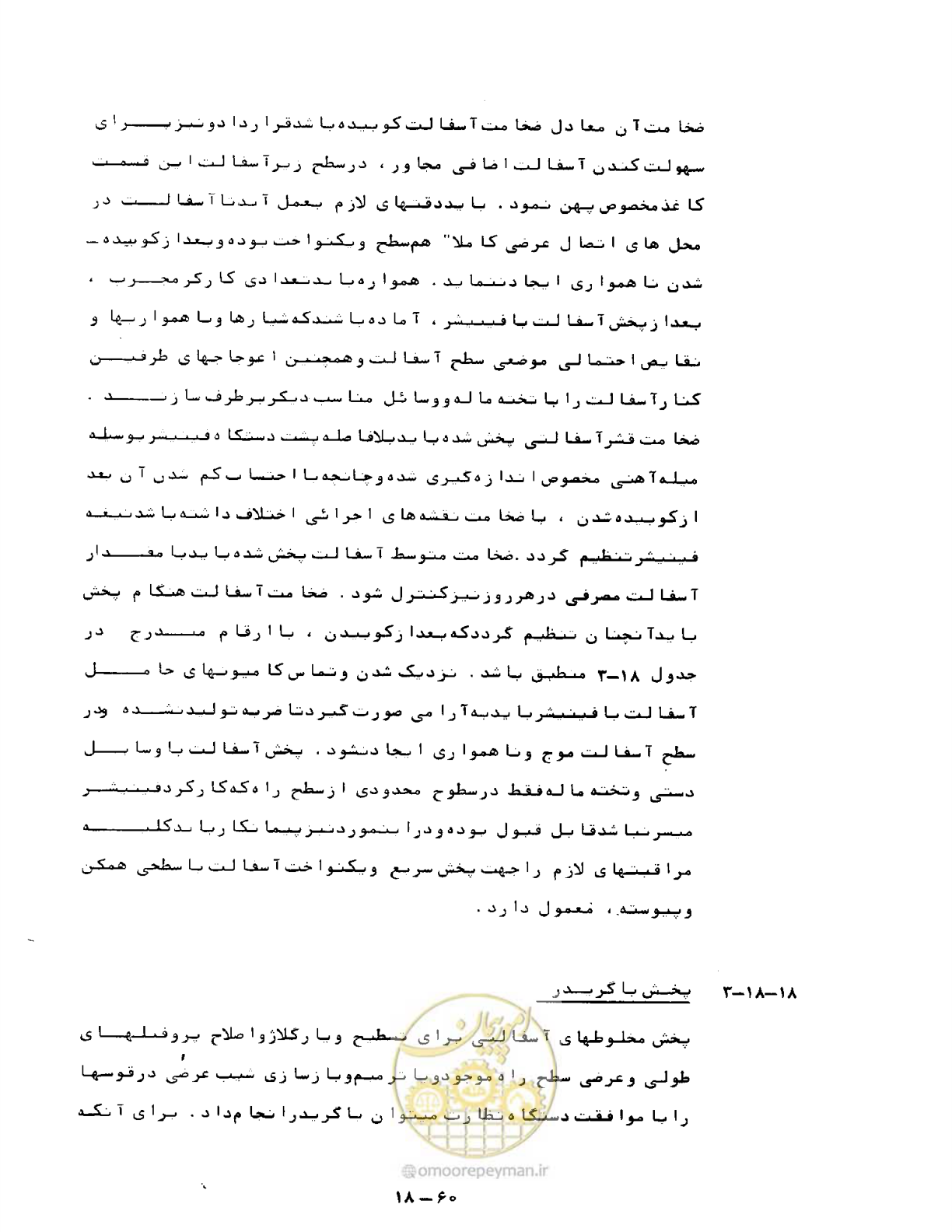 صفحه 432 از 471
