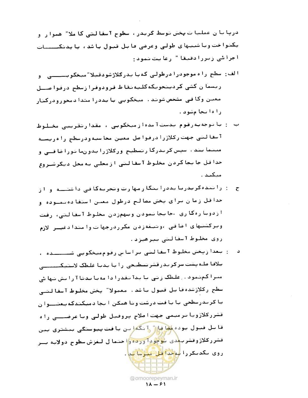 صفحه 433 از 471