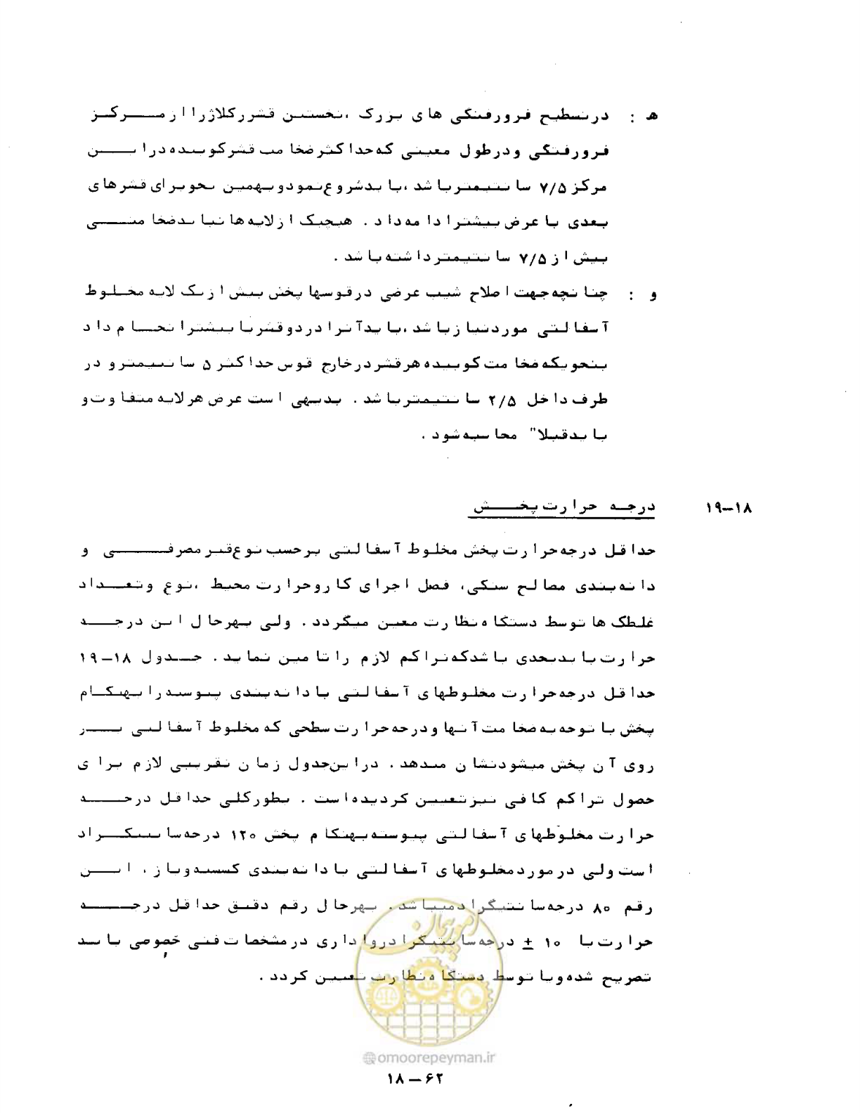 صفحه 434 از 471