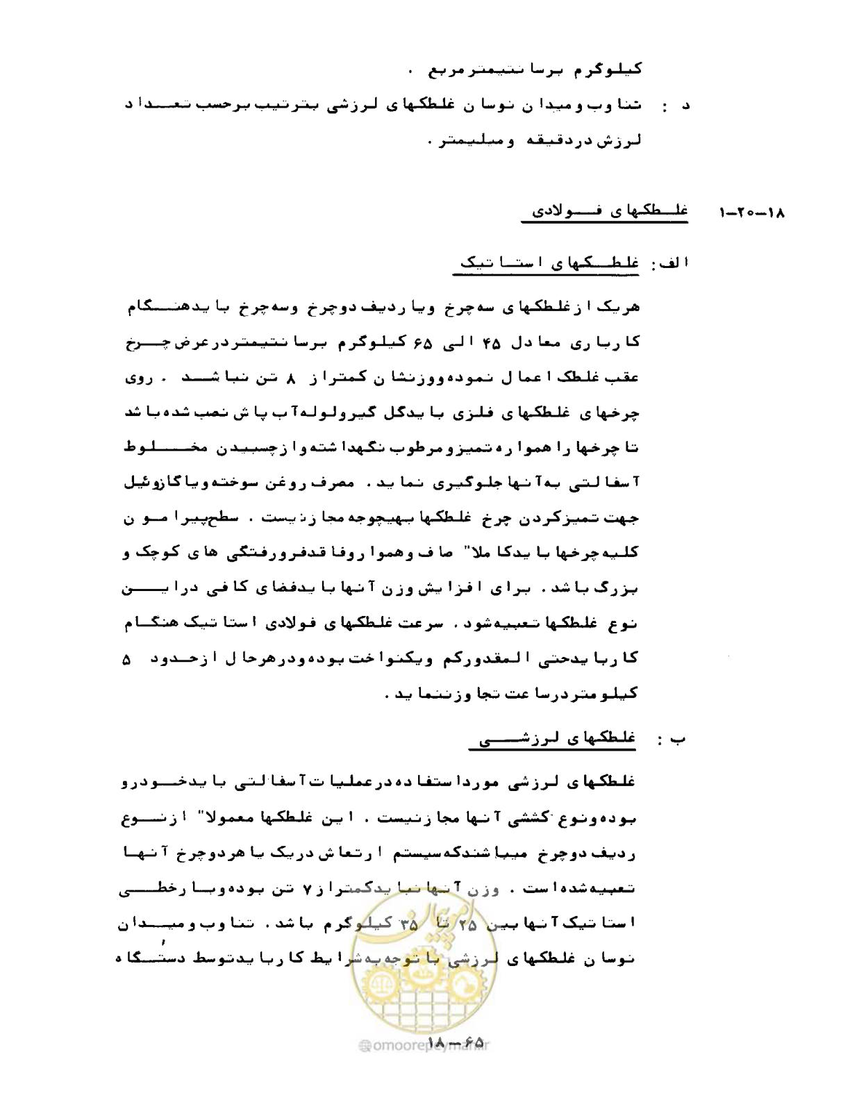 صفحه 437 از 471