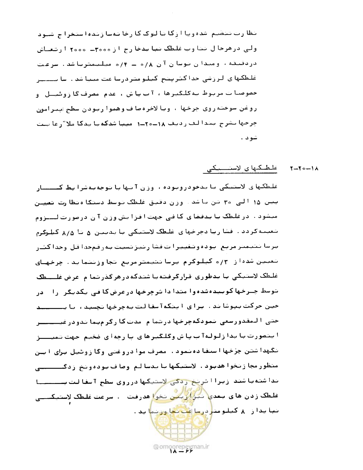 صفحه 438 از 471