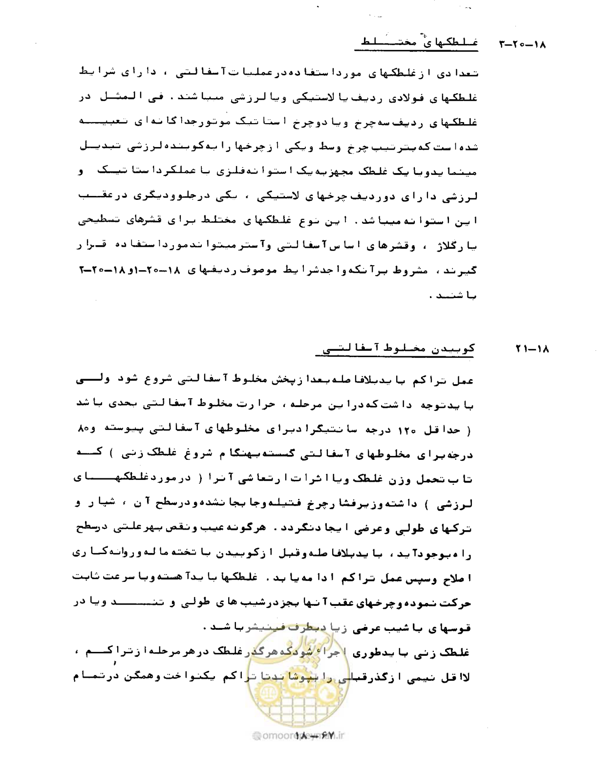 صفحه 439 از 471