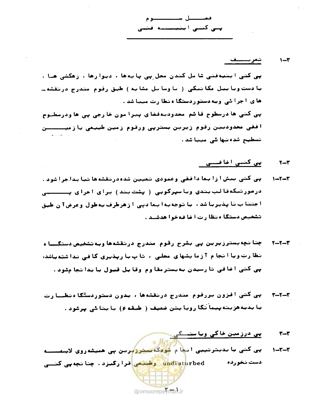 صفحه 44 از 471