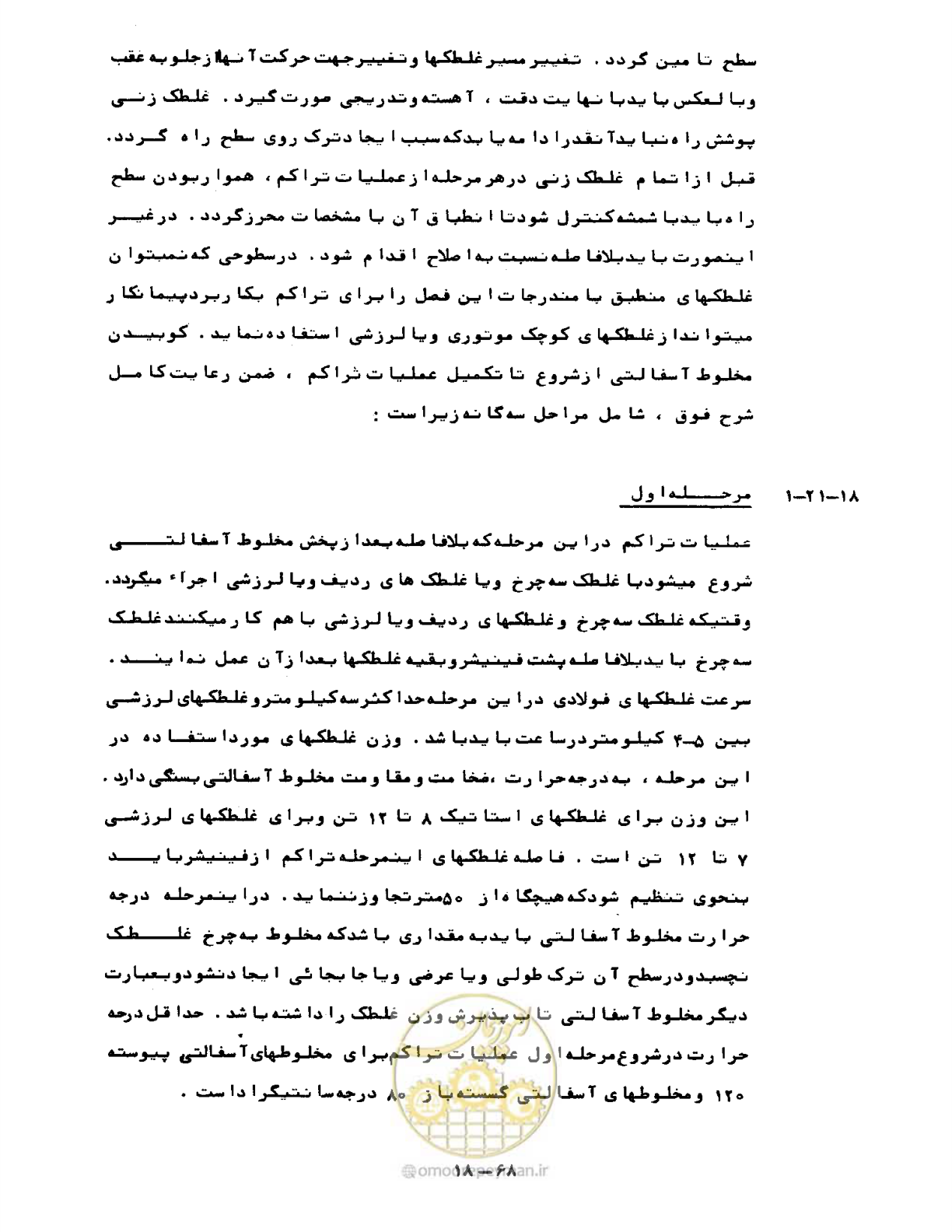 صفحه 440 از 471