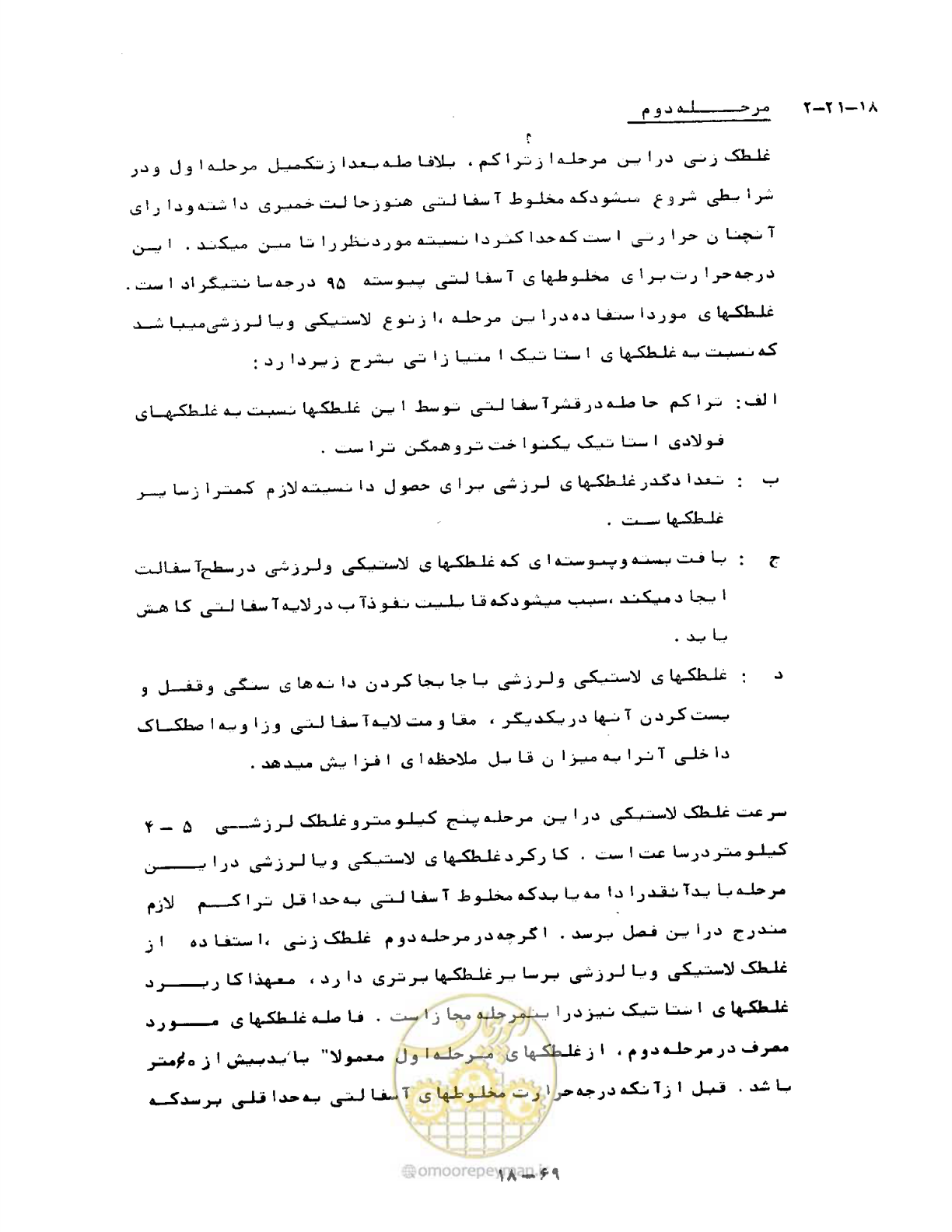 صفحه 441 از 471