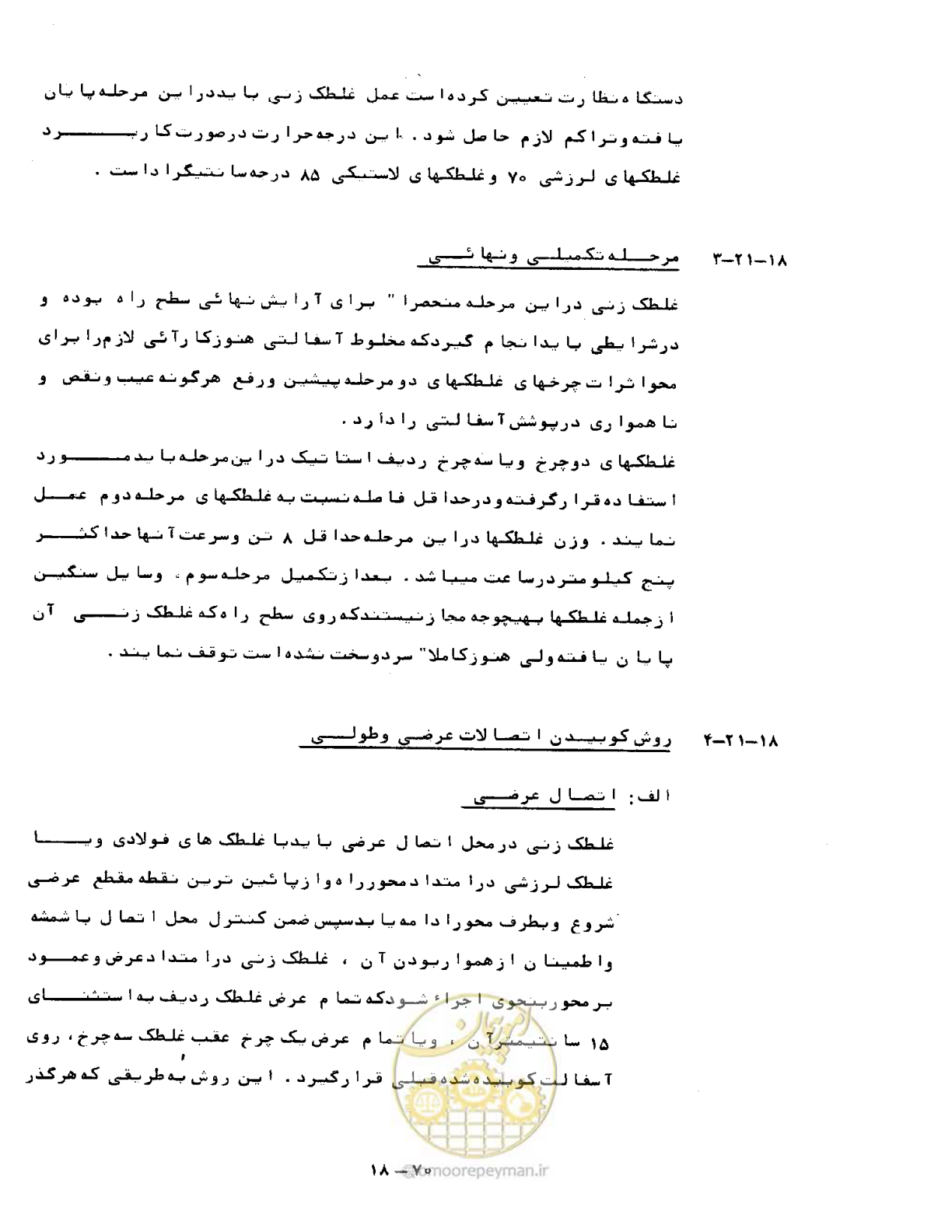 صفحه 442 از 471