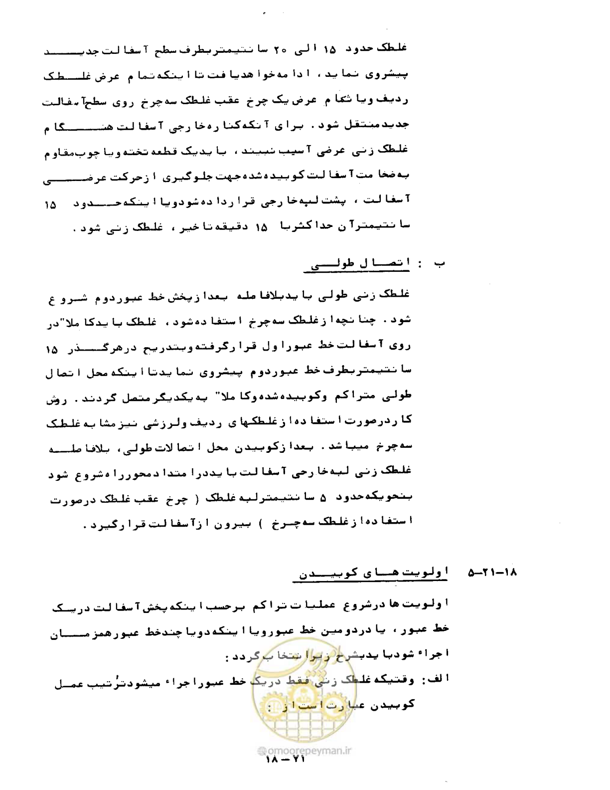 صفحه 443 از 471