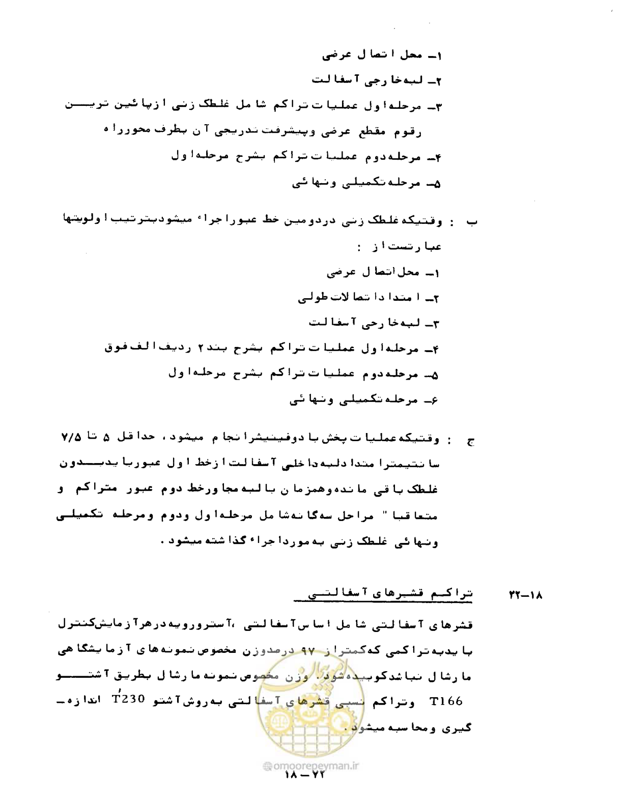 صفحه 444 از 471
