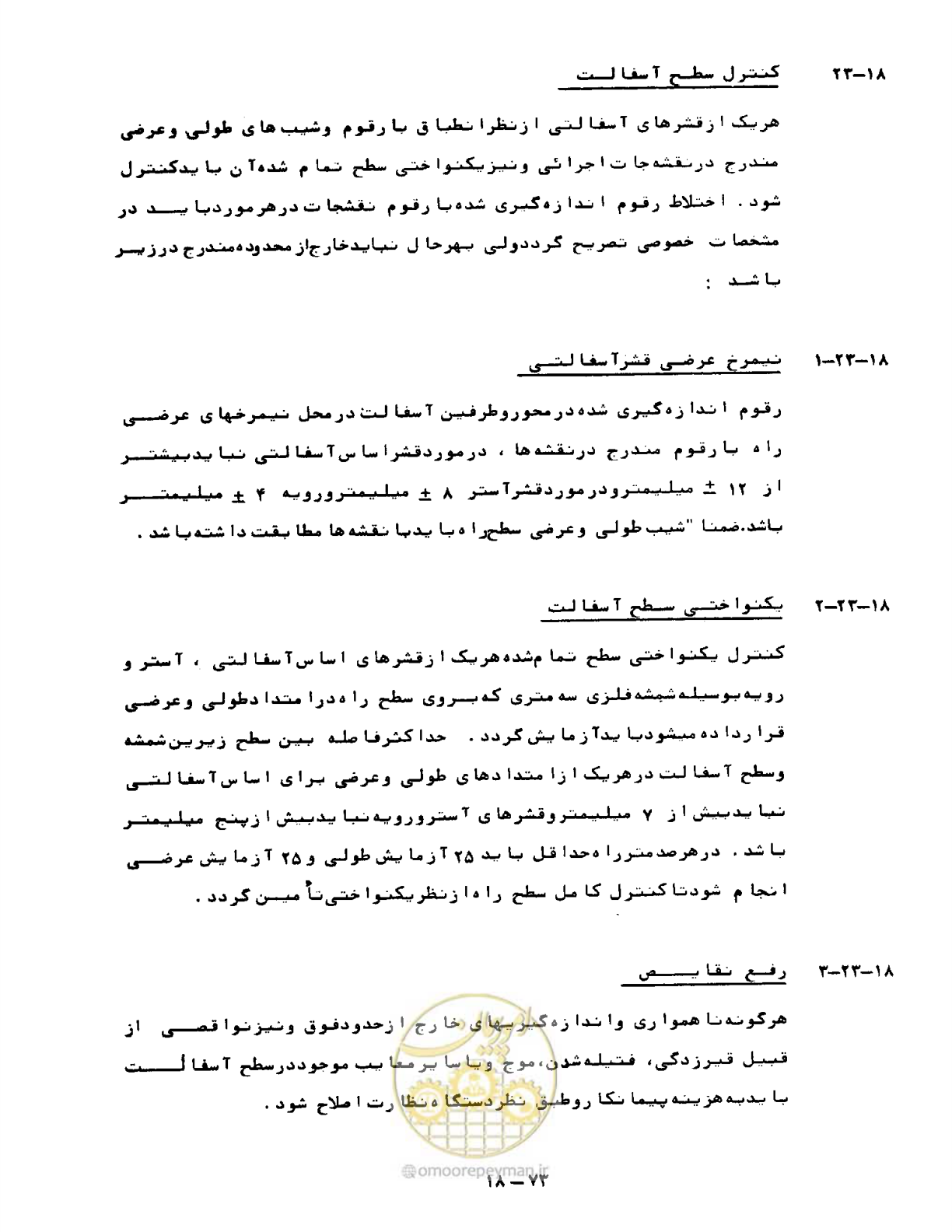 صفحه 445 از 471