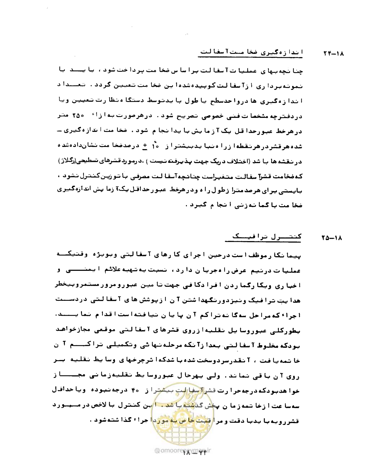صفحه 446 از 471