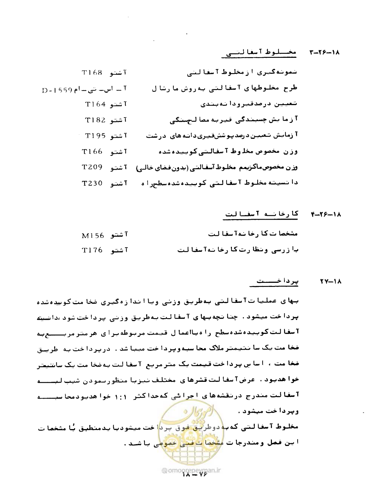 صفحه 448 از 471