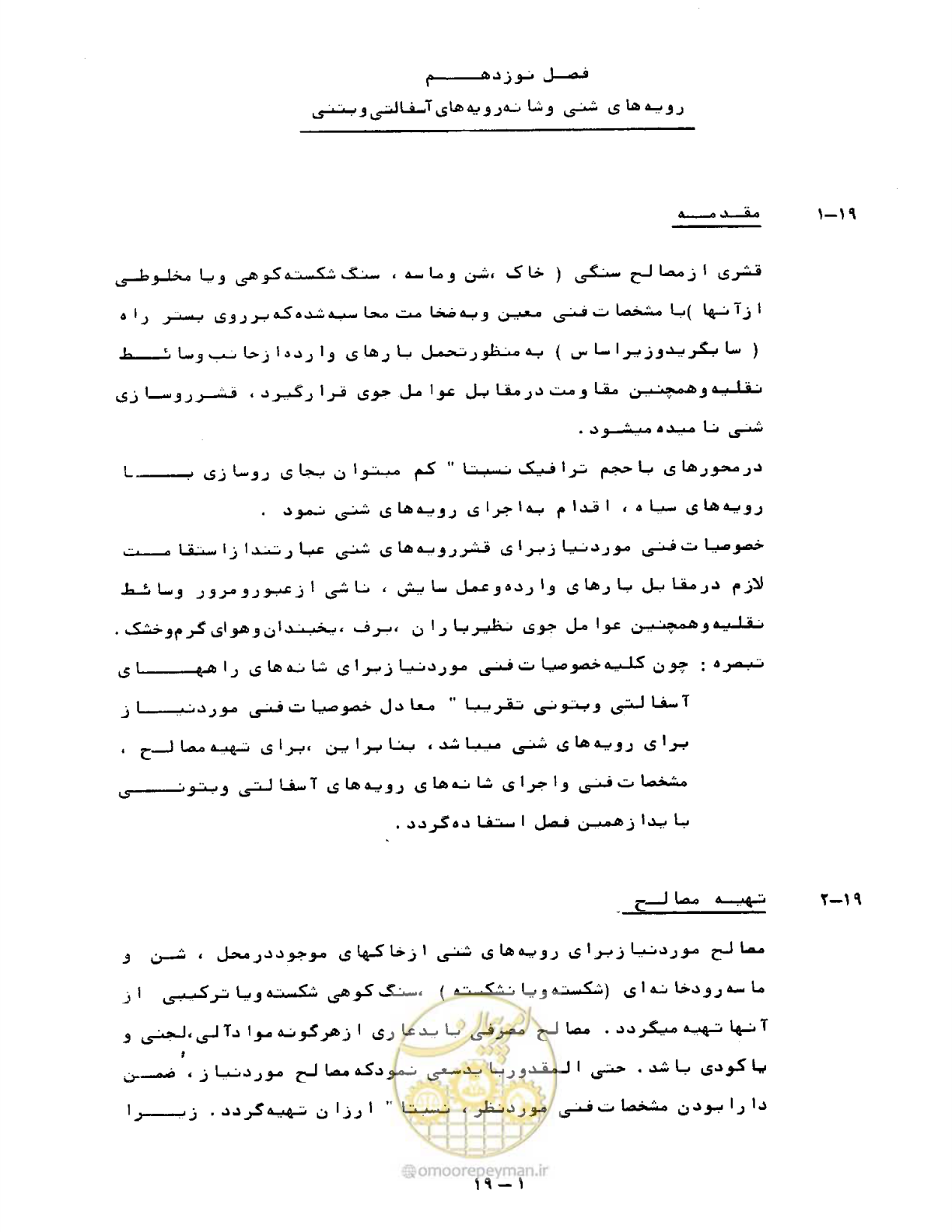 صفحه 449 از 471