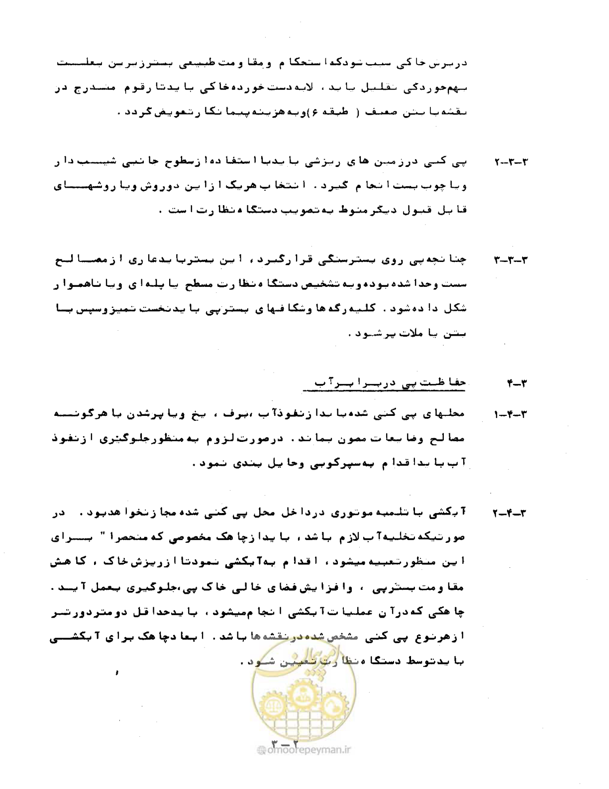 صفحه 45 از 471