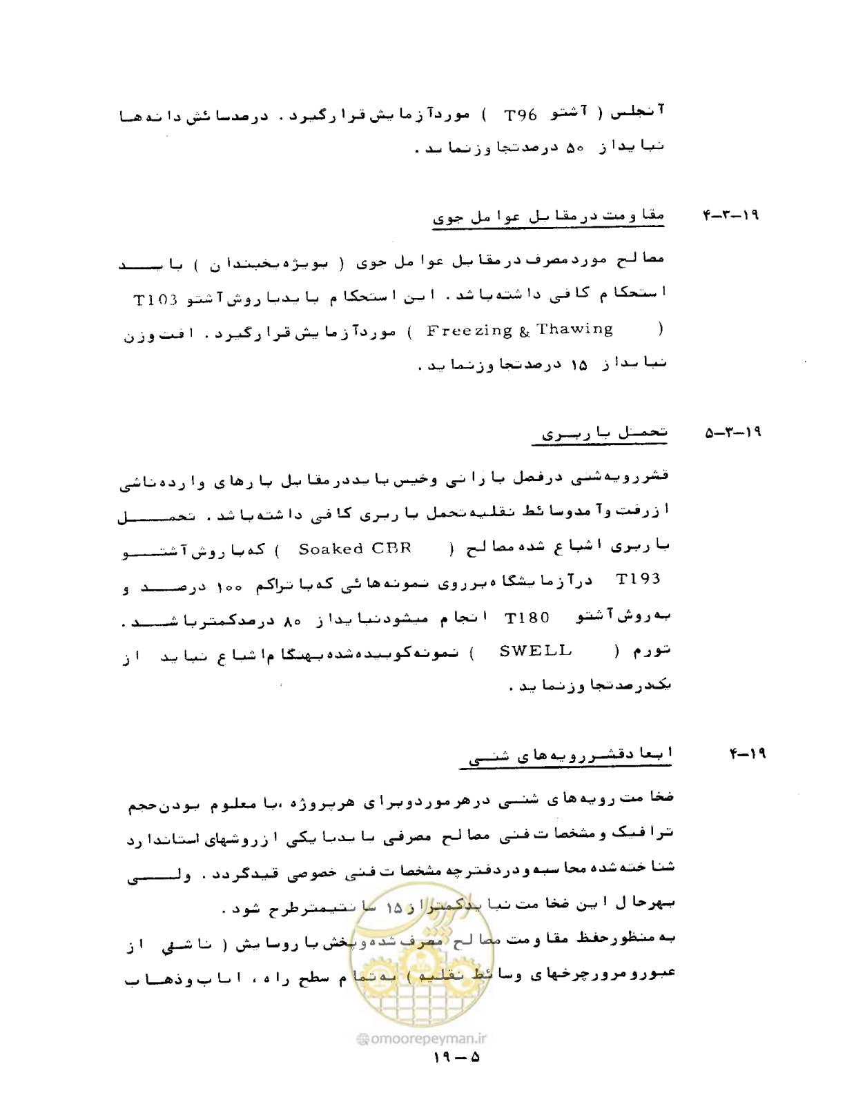 صفحه 453 از 471