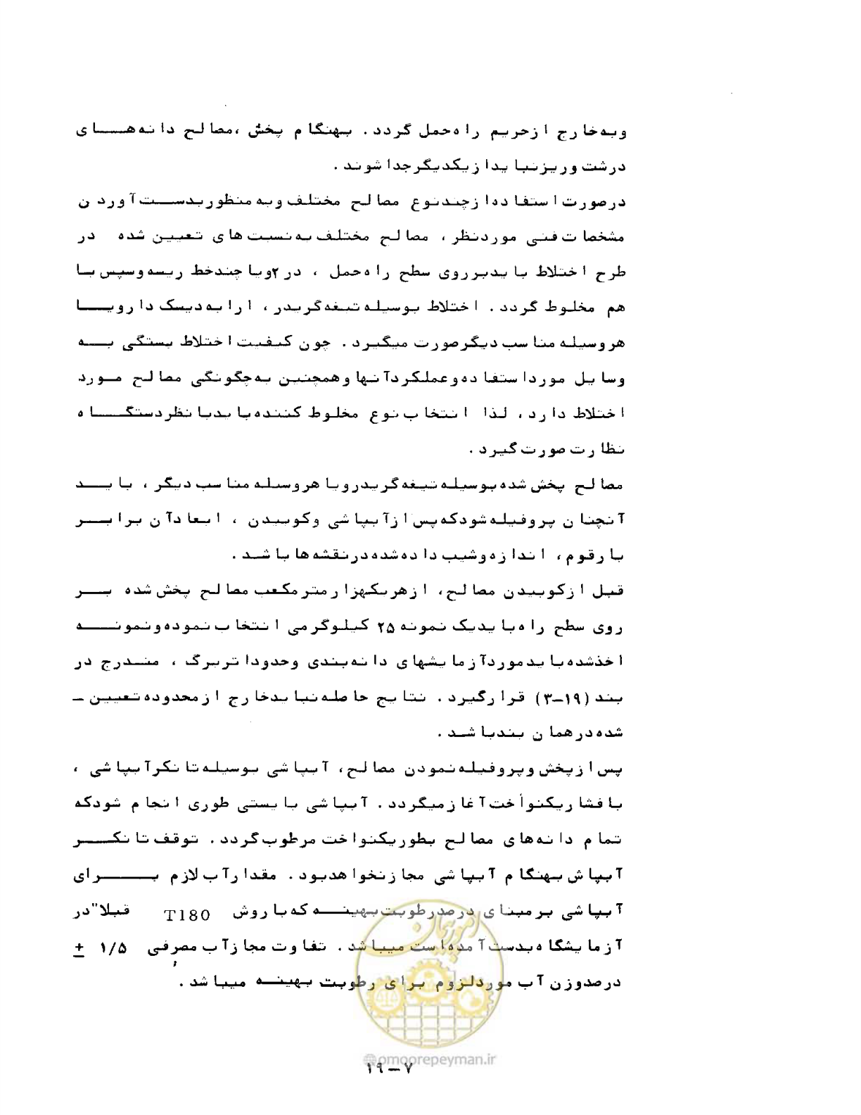 صفحه 455 از 471