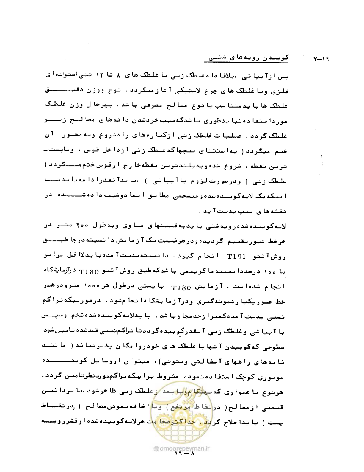 صفحه 456 از 471