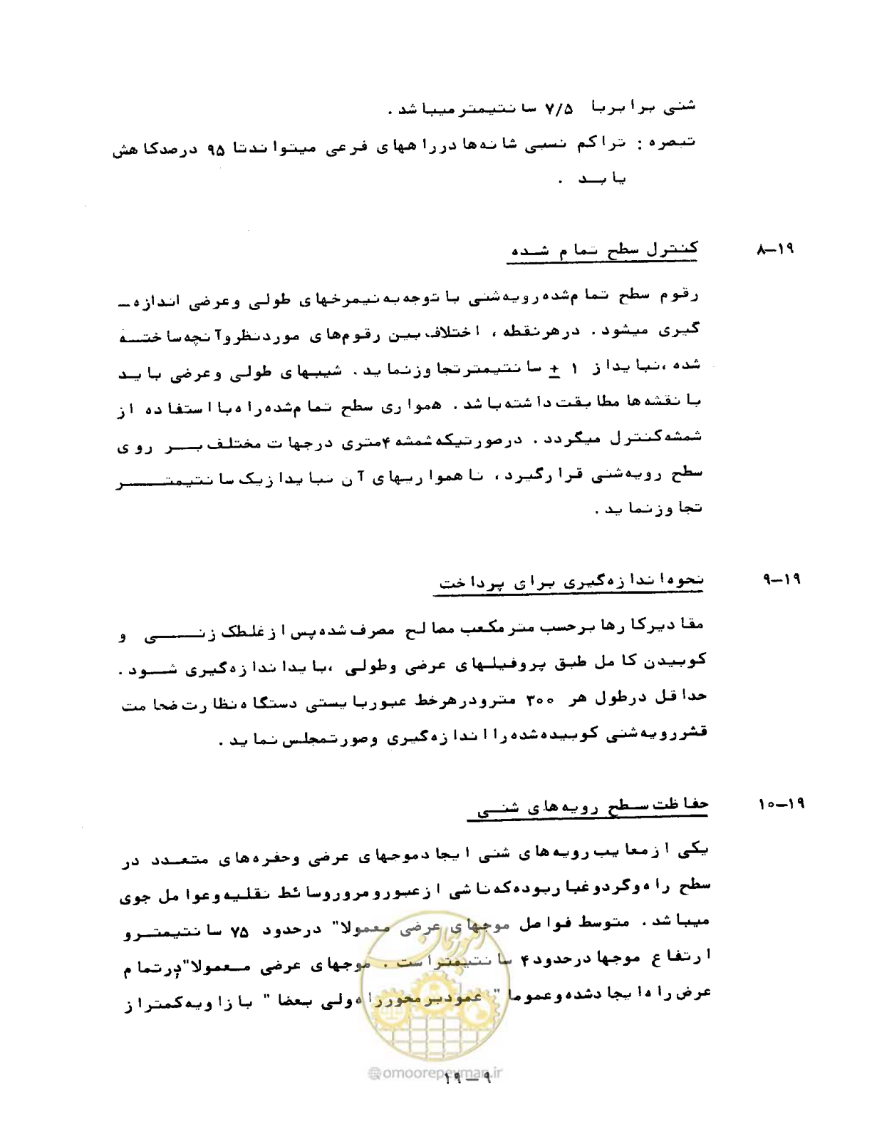 صفحه 457 از 471