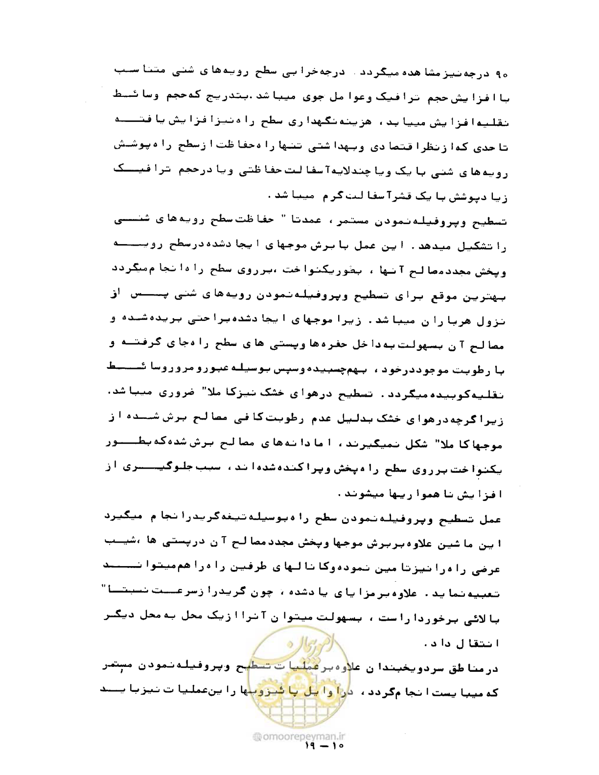 صفحه 458 از 471