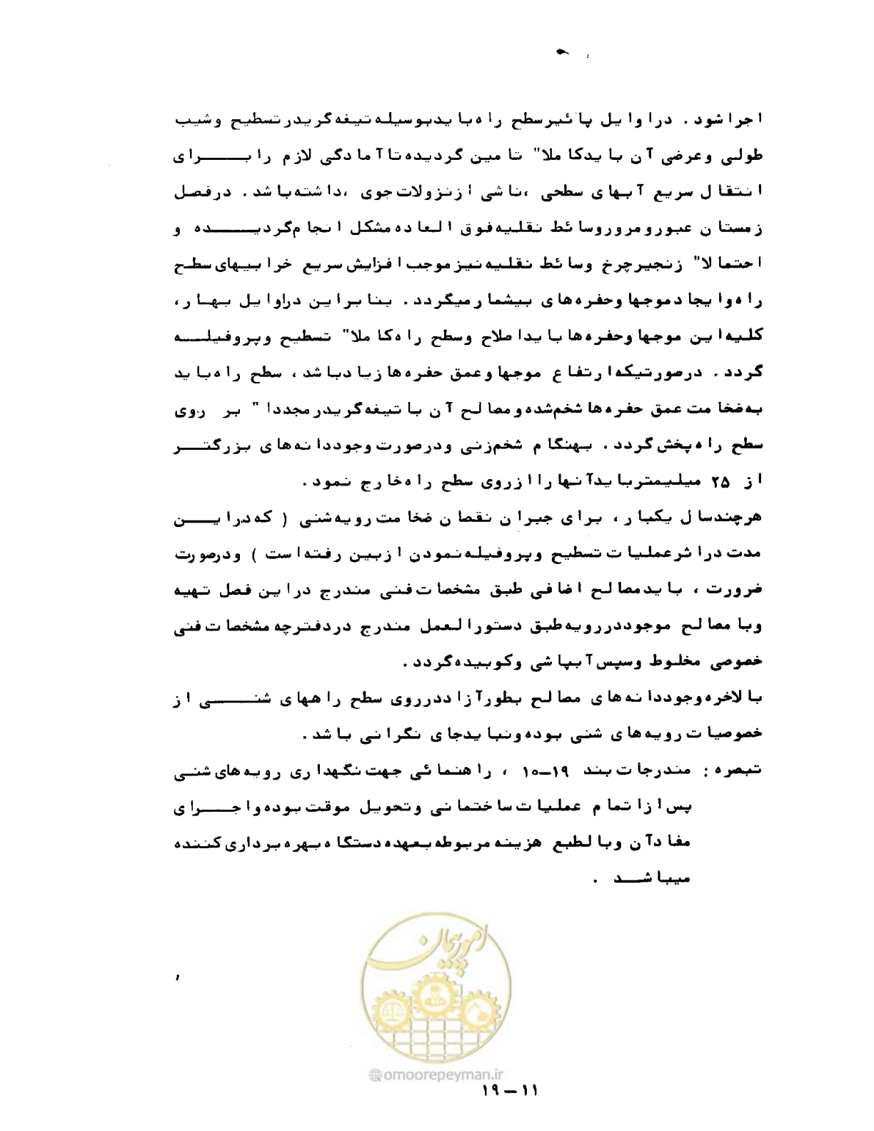 صفحه 459 از 471