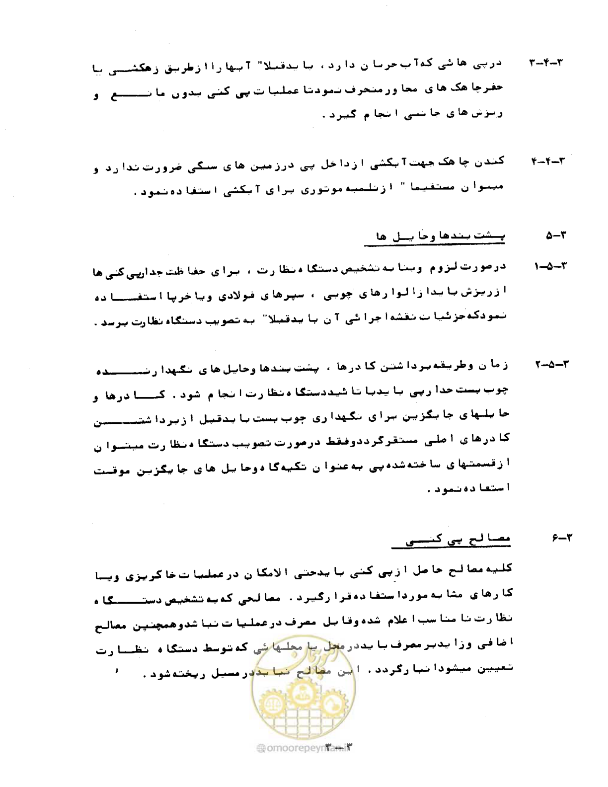 صفحه 46 از 471