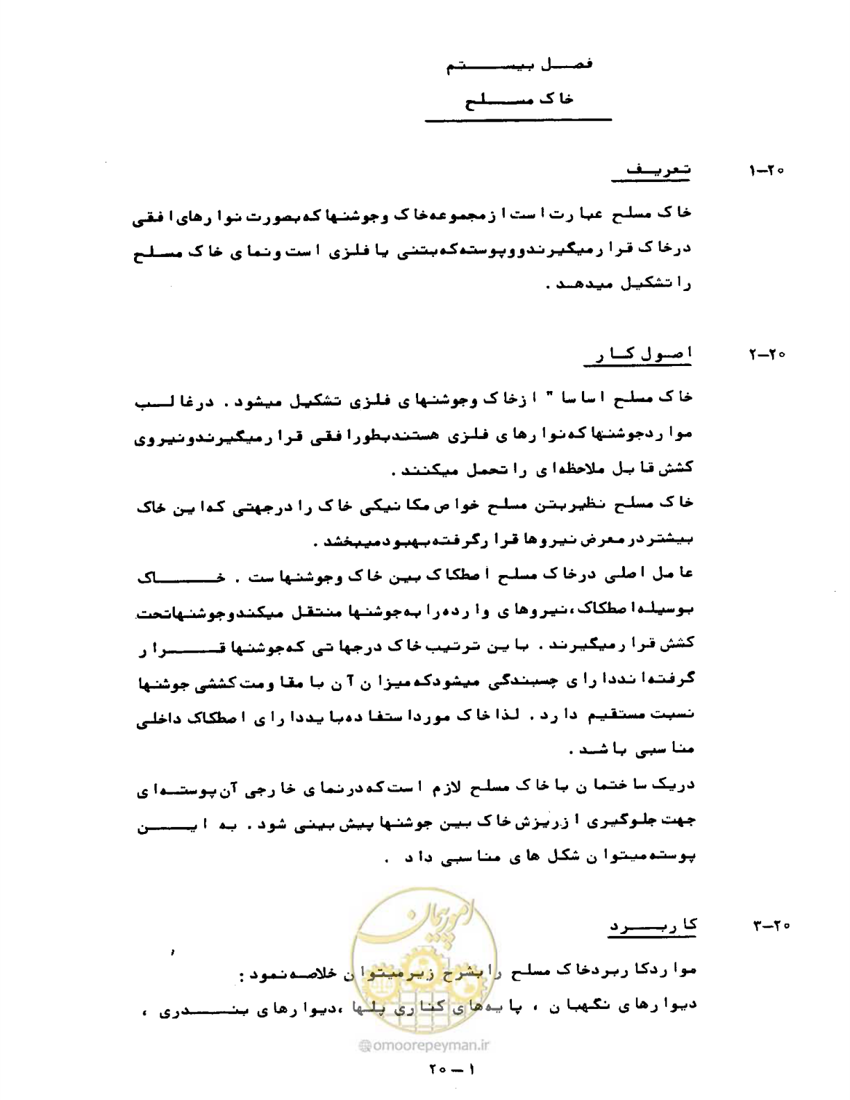 صفحه 460 از 471
