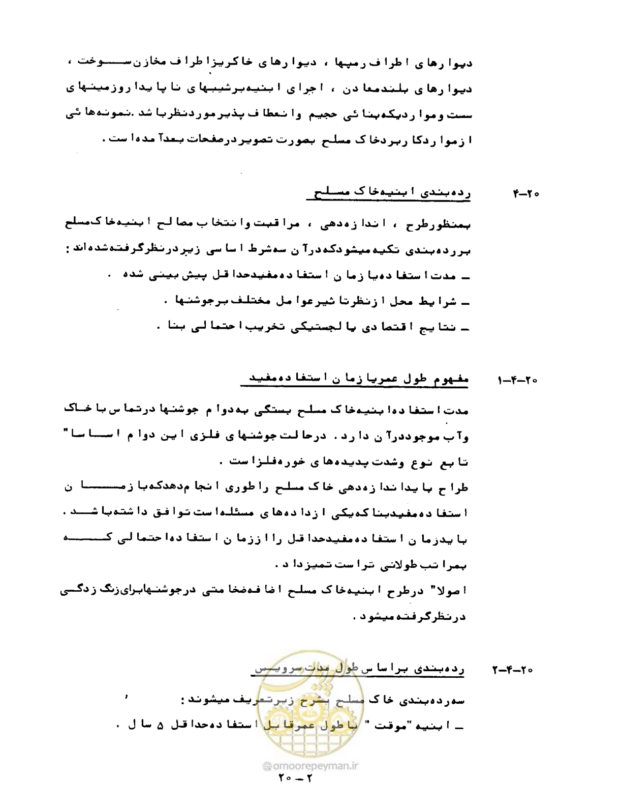 صفحه 461 از 471