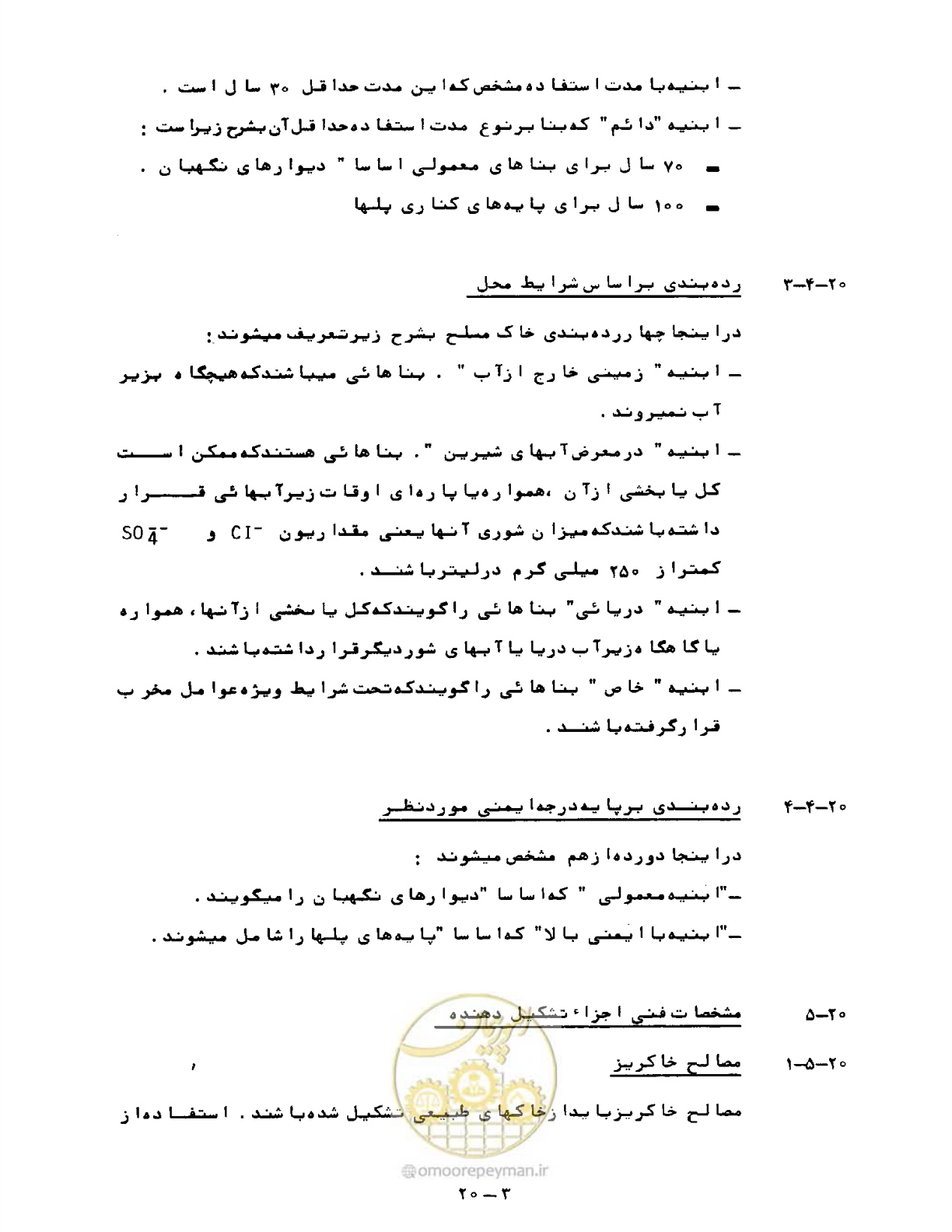 صفحه 462 از 471