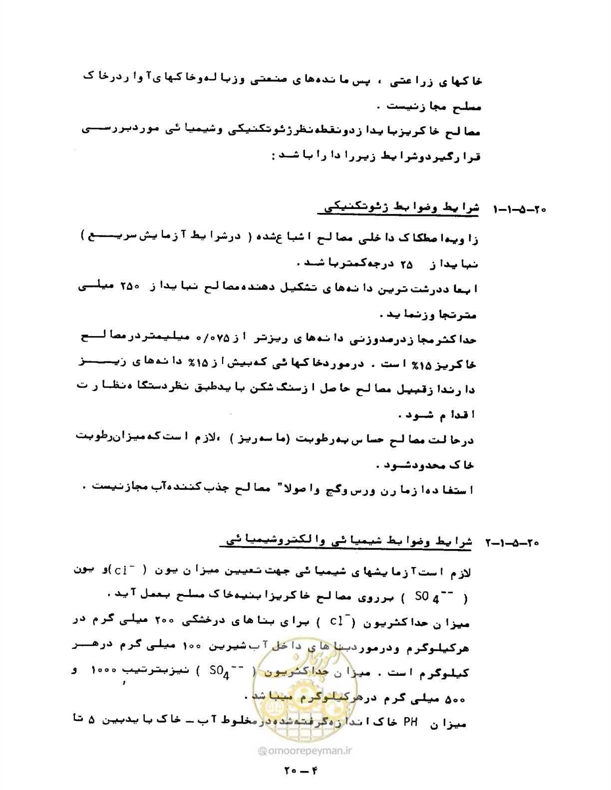 صفحه 463 از 471