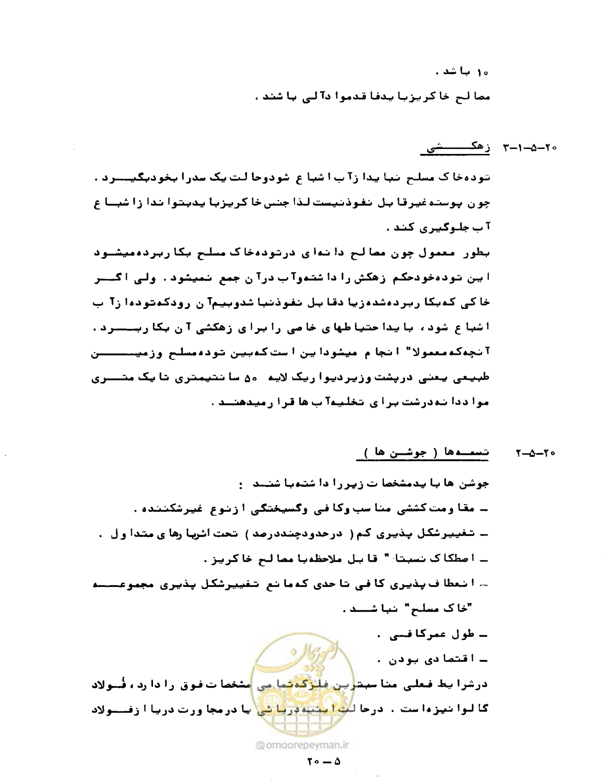 صفحه 464 از 471