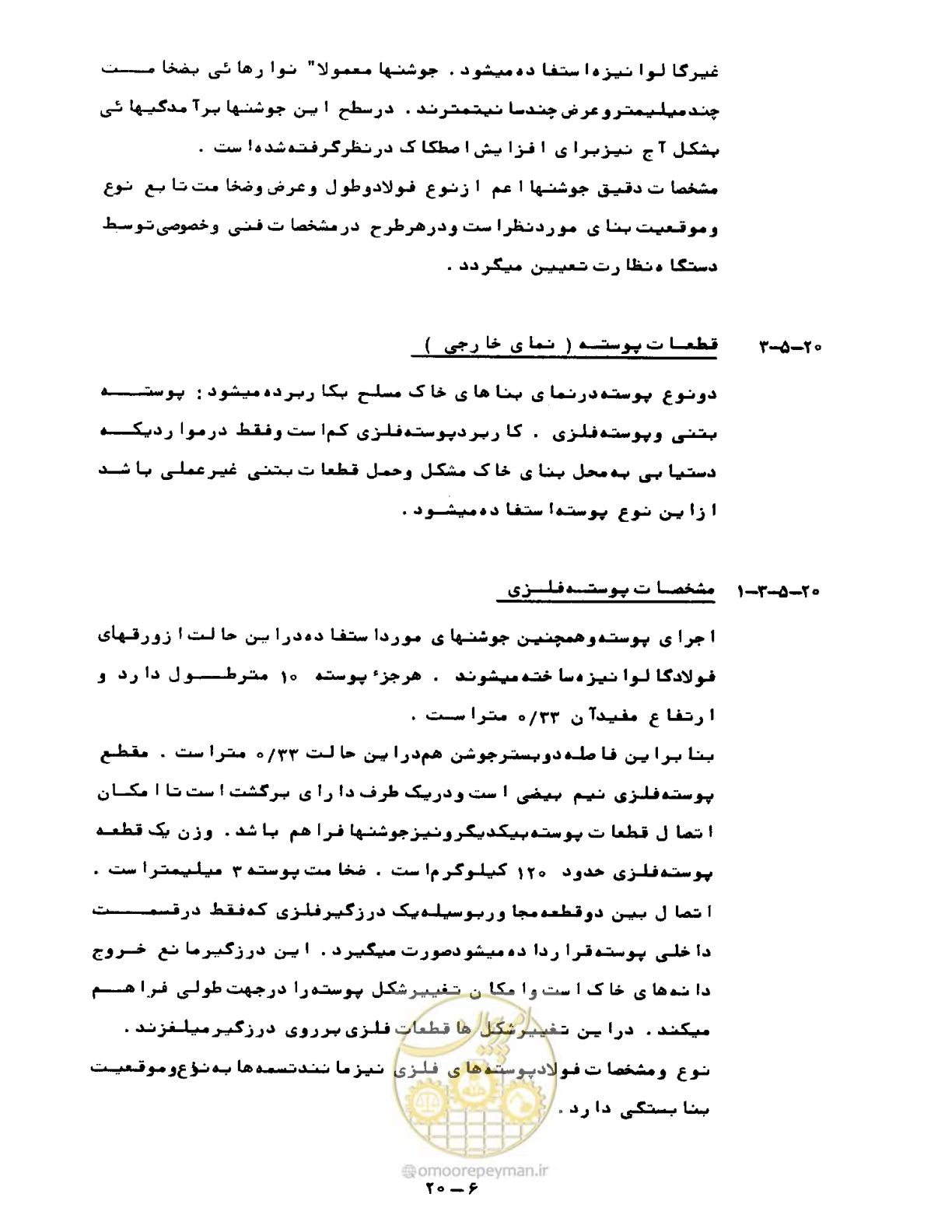 صفحه 465 از 471