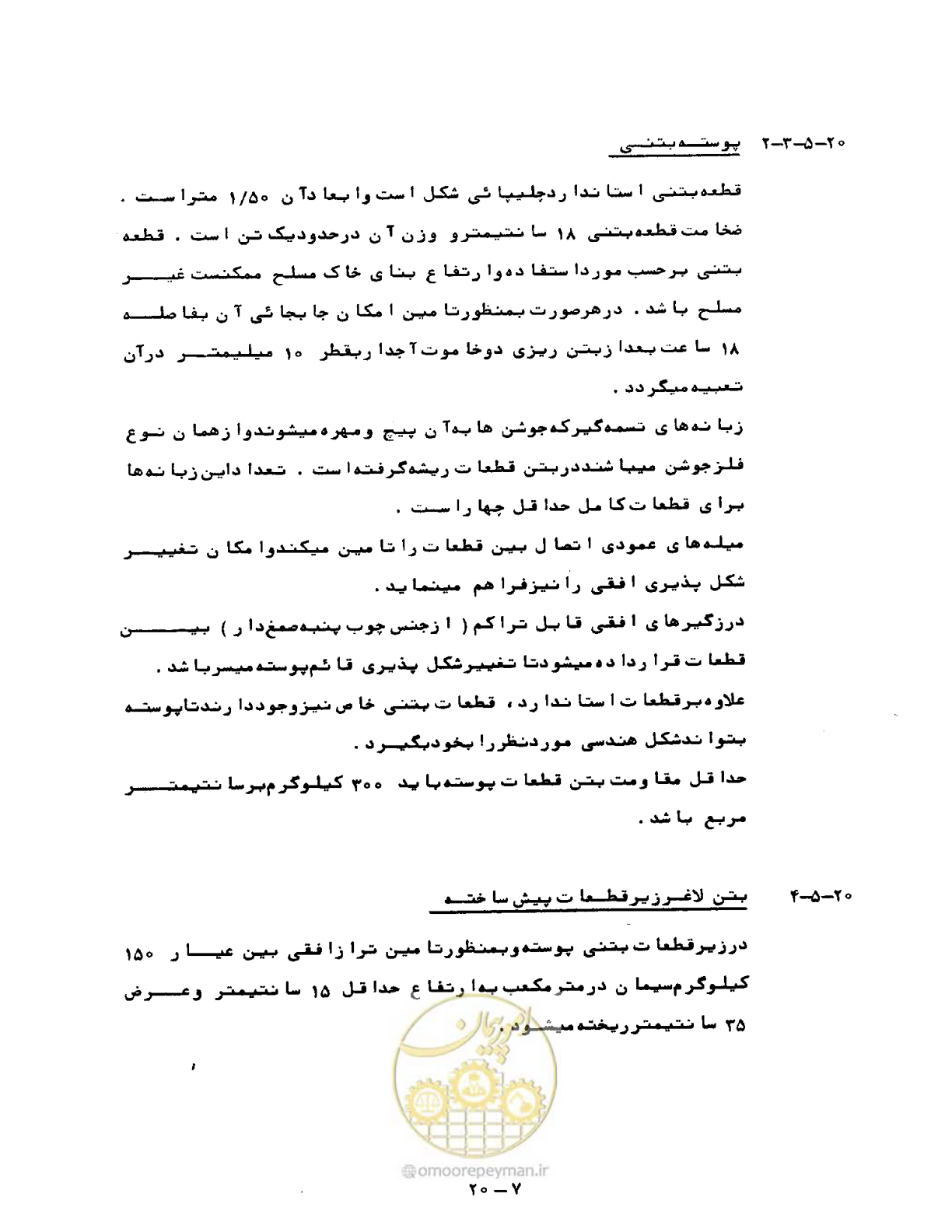 صفحه 466 از 471