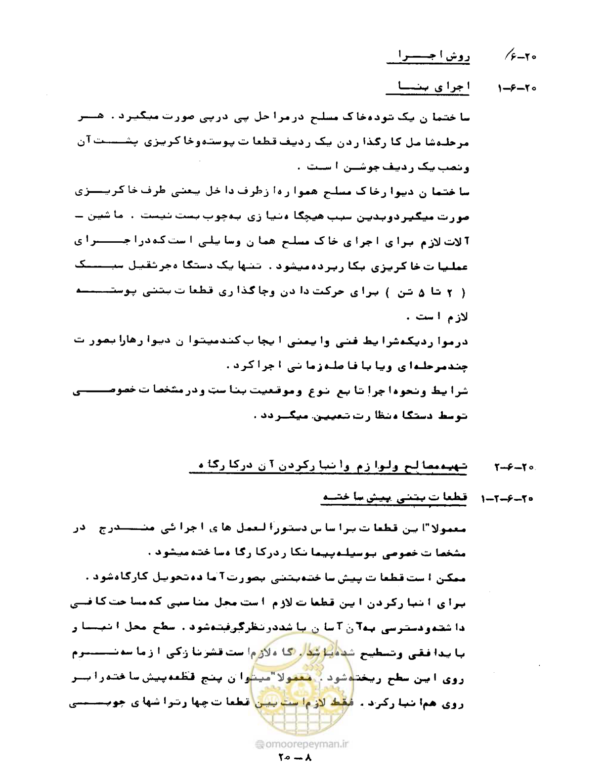 صفحه 467 از 471