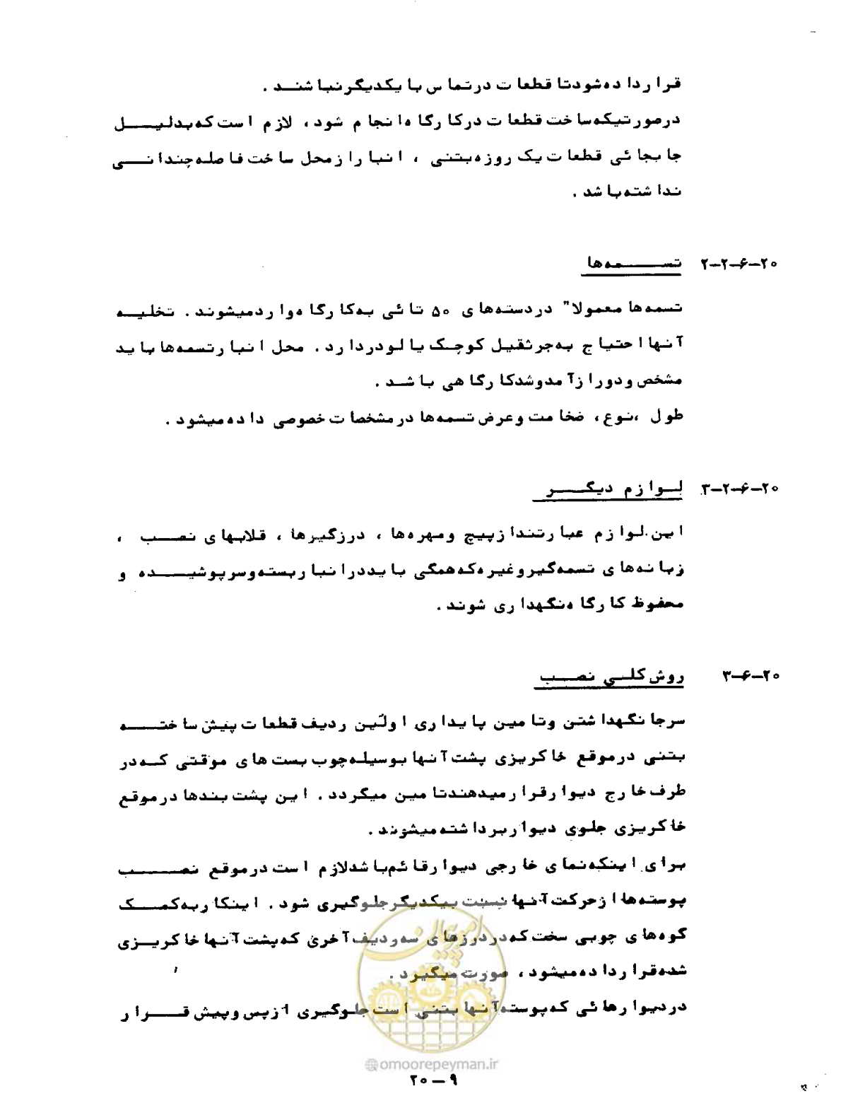 صفحه 468 از 471