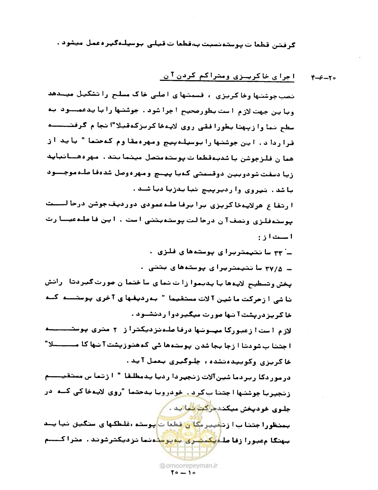 صفحه 469 از 471