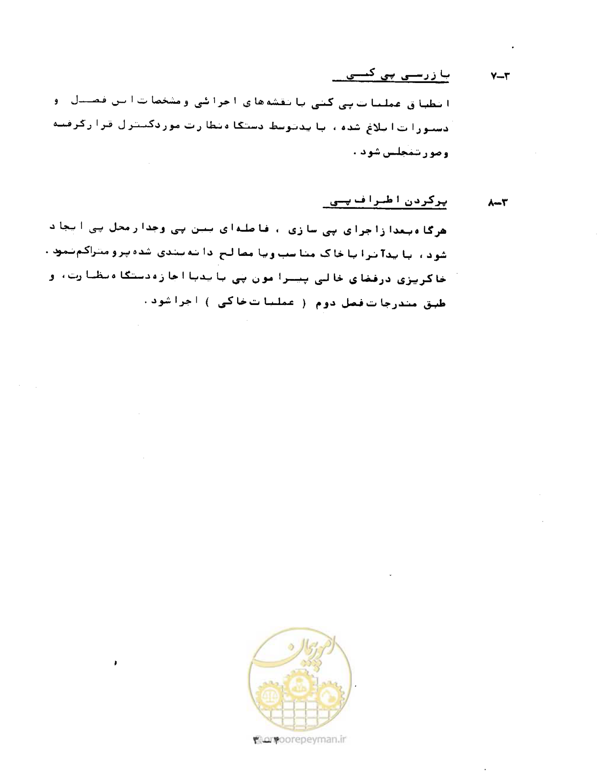 صفحه 47 از 471