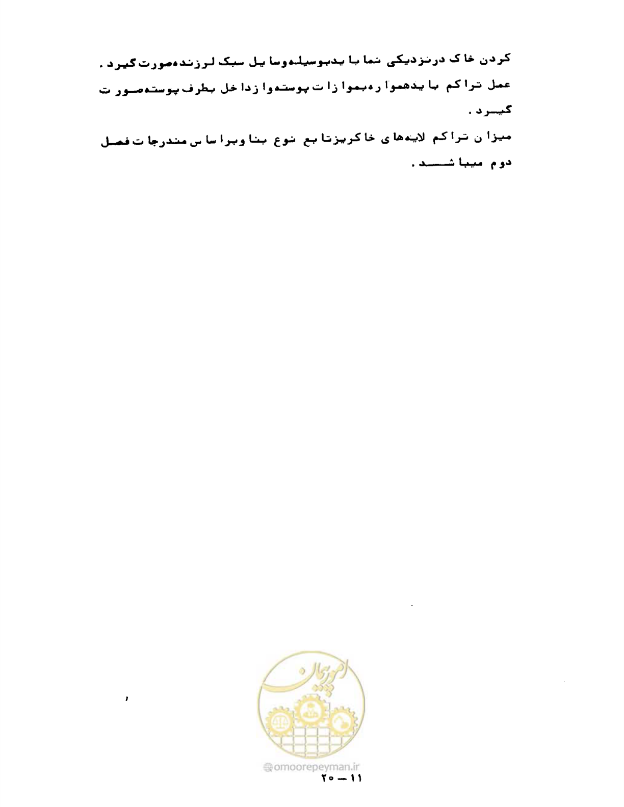 صفحه 470 از 471