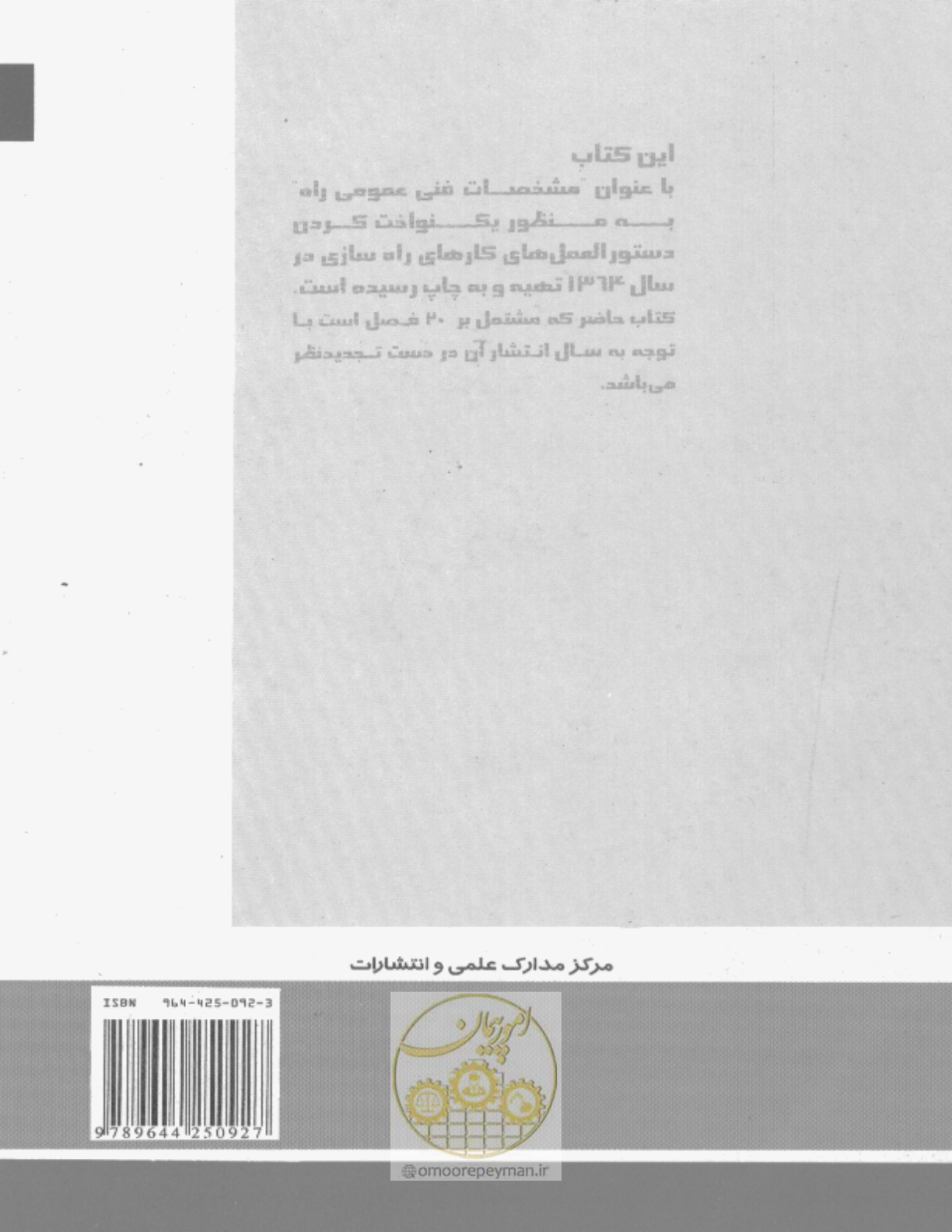 صفحه 471 از 471