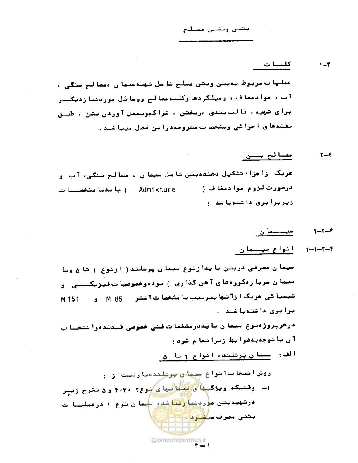 صفحه 48 از 471