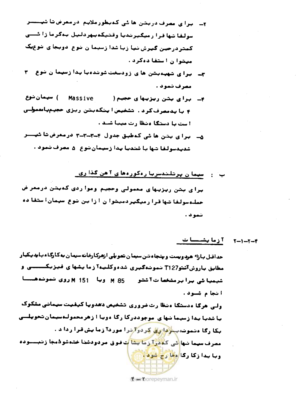 صفحه 49 از 471