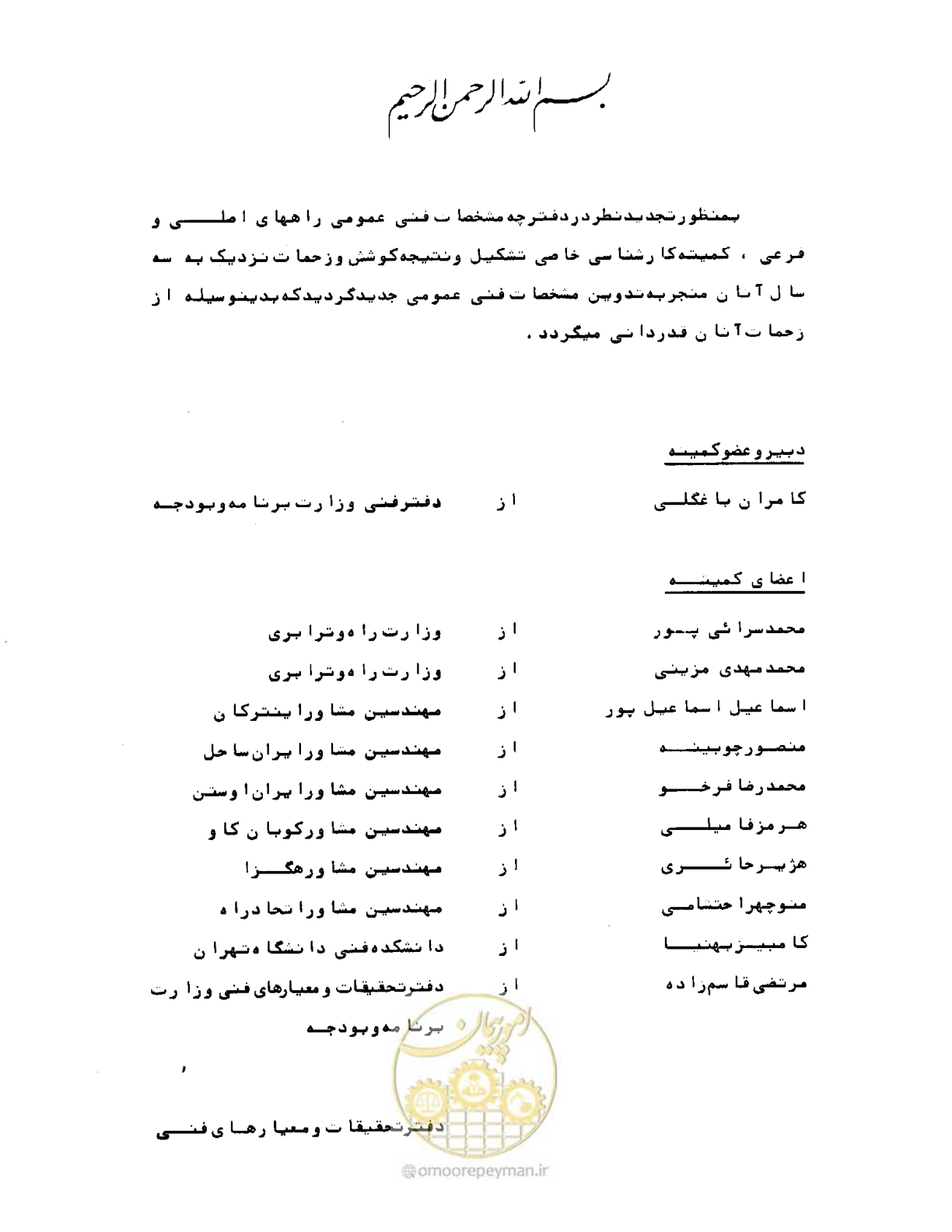 صفحه 5 از 471