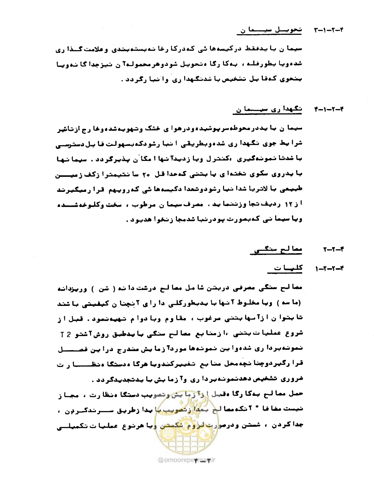 صفحه 50 از 471
